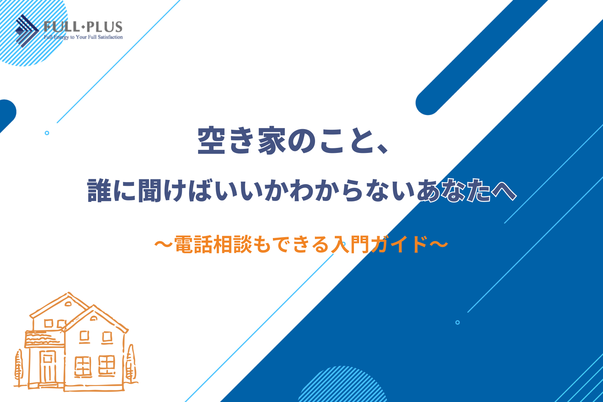パンフレットイメージ