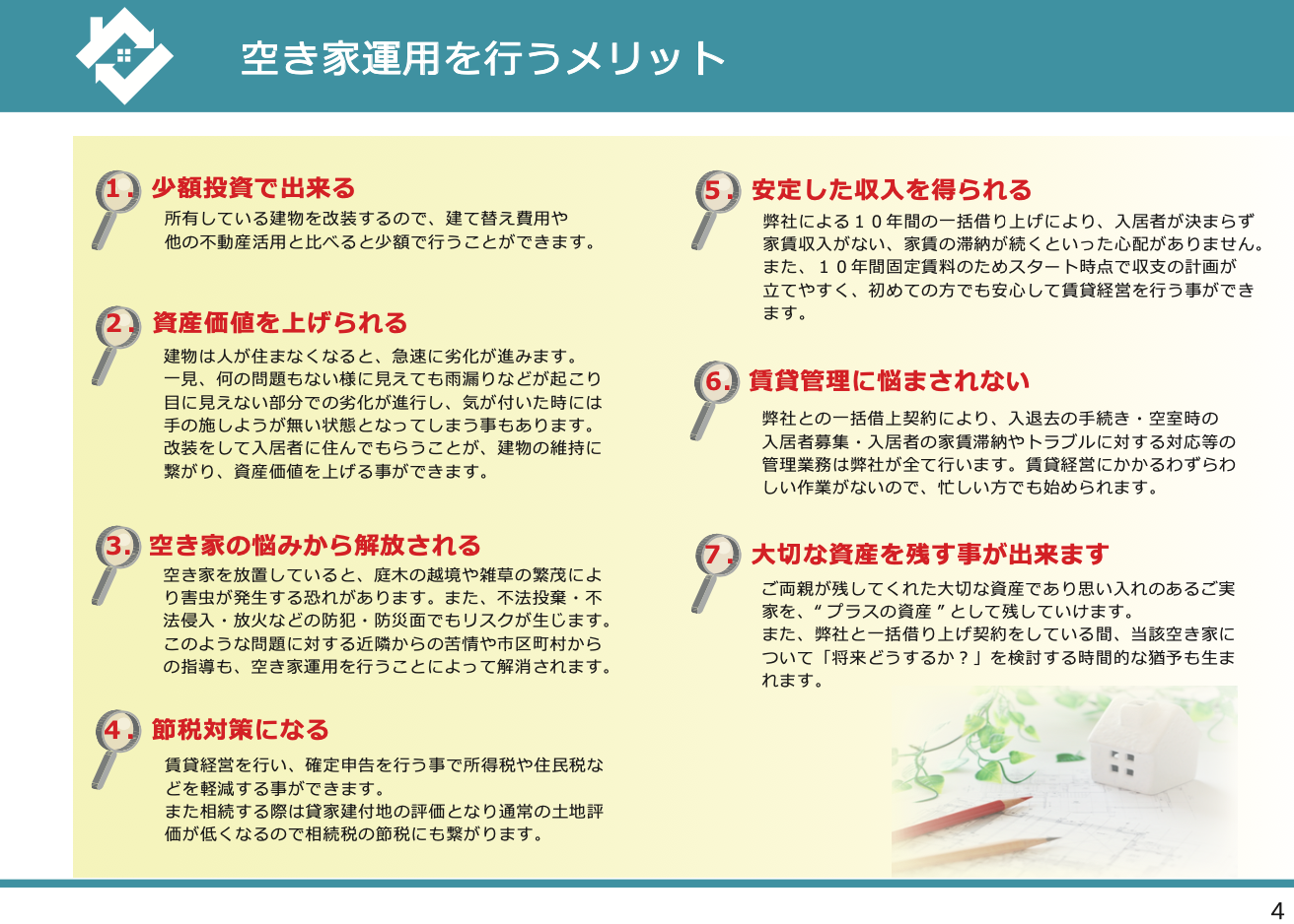 パンフレットイメージ