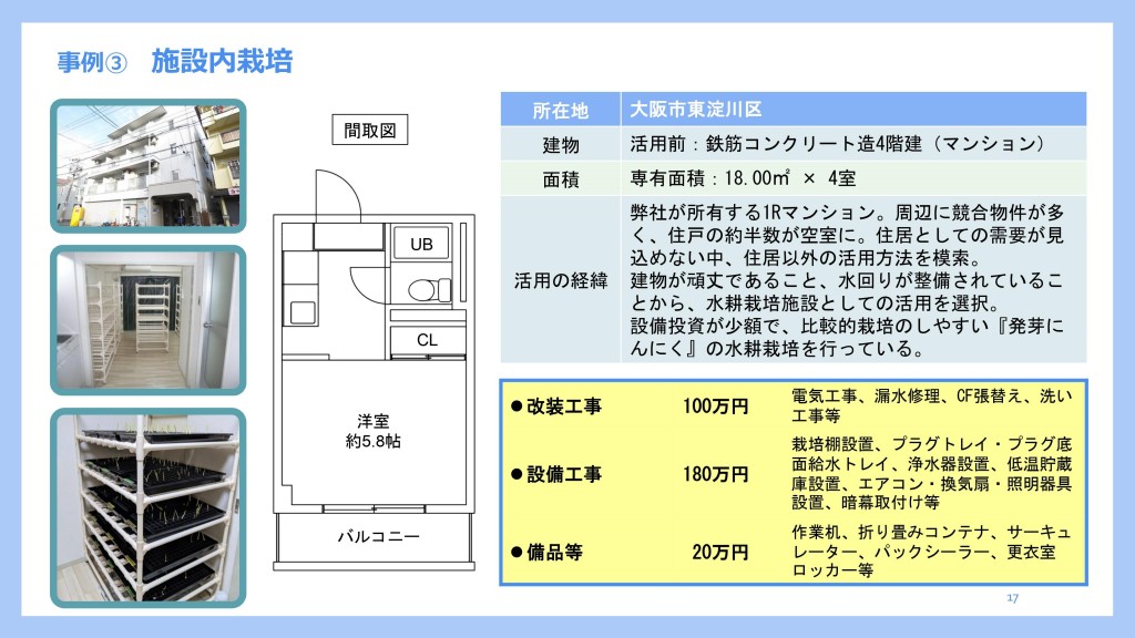 セミナーテキスト（20210624）P17