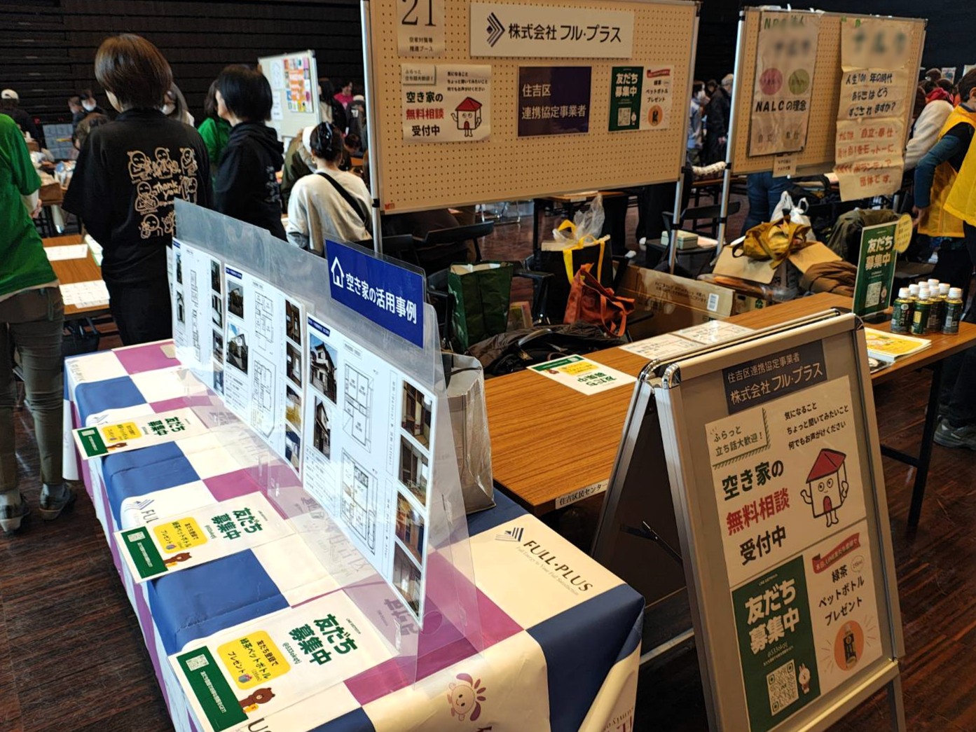 ふらっと楽しむすみよし20260314